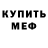 Кетамин VHQ Daniil Dubovikov