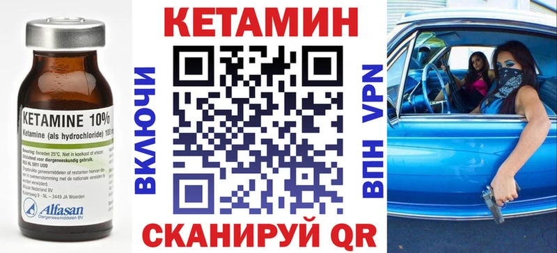 Кетамин ketamine  Купить  Химки 
