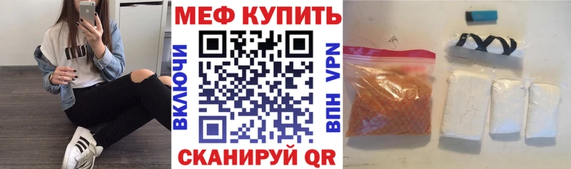 МЕФ кристаллы  Химки 