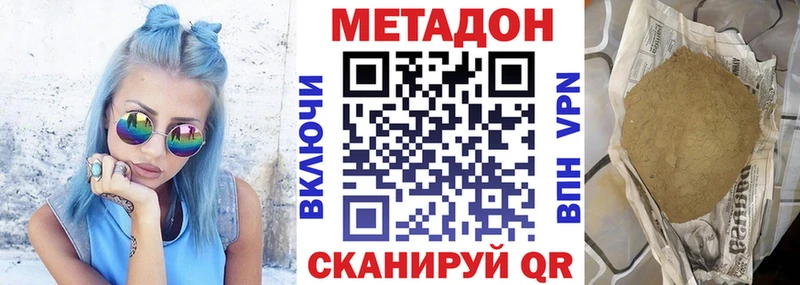 Купить где  Химки  МЕТАДОН methadone
